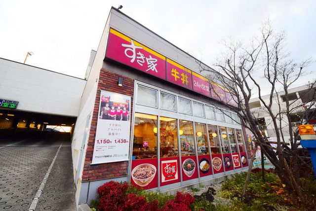 飲食店　すき家アクロスプラザ東神奈川店（飲食店）まで450m