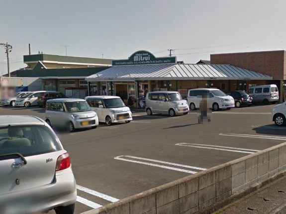 スーパー　キッチンハウスみつい北門店（スーパー）まで597m