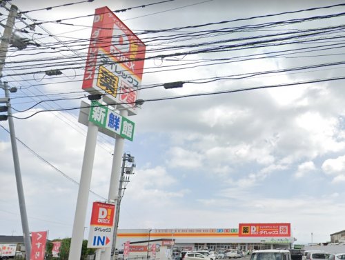 その他　ダイレックス 島原店（その他）まで1566m