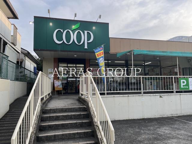 スーパー　ユーコープ 馬場店（スーパー）まで868m