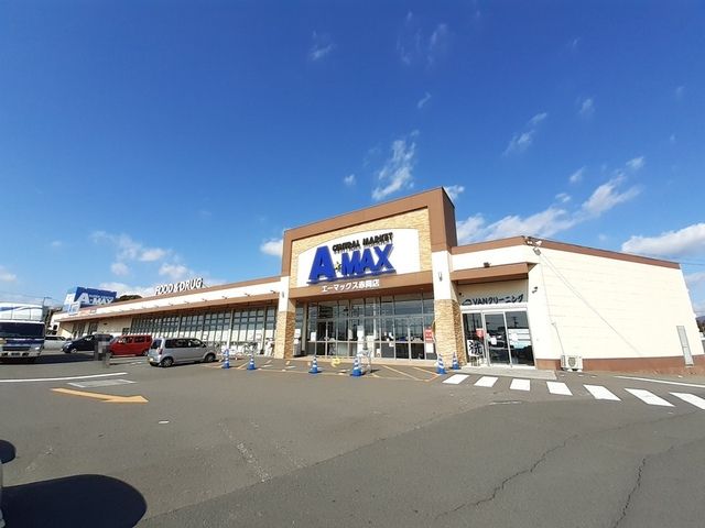 スーパー　エーマックス 赤岡店（スーパー）まで1200m
