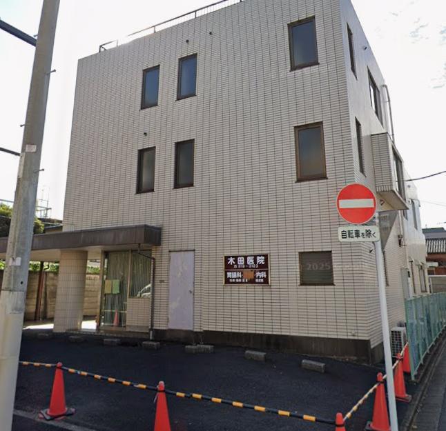 病院　木田医院（病院）まで250m