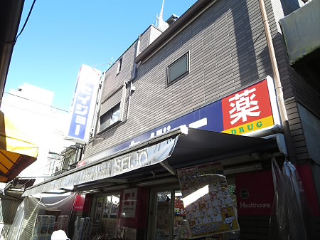 ドラックストア　ヘルスケアセイジョー代田橋北口店（ドラッグストア）まで203m
