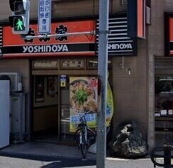飲食店　吉野家戸田店（飲食店）まで153m
