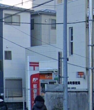郵便局　戸田本町郵便局（郵便局）まで176m