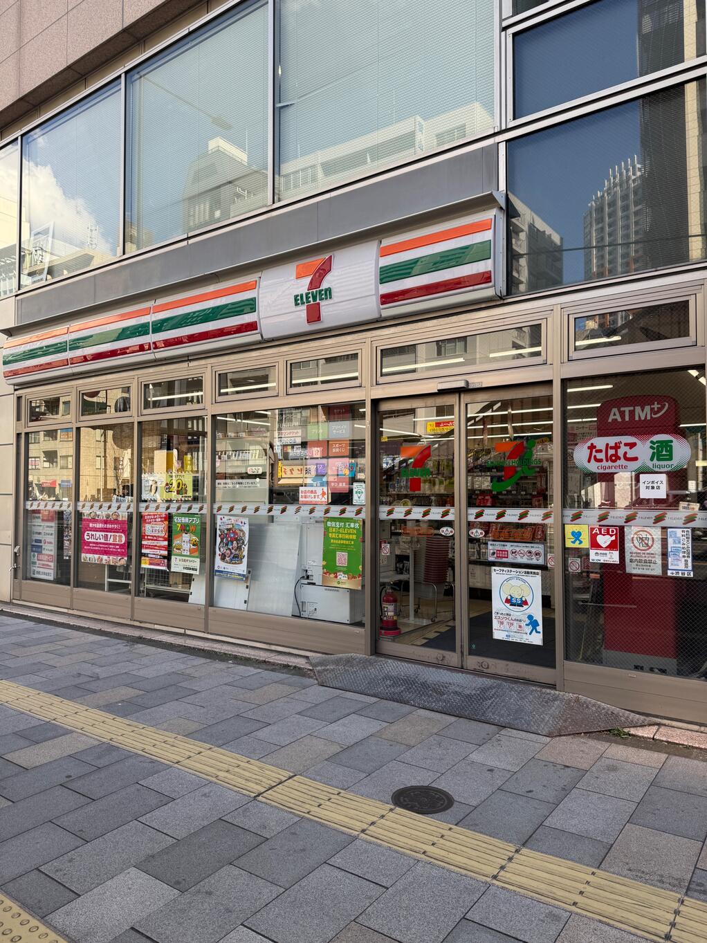 コンビニ　セブンイレブン渋谷金王坂上店（コンビニ）まで259m