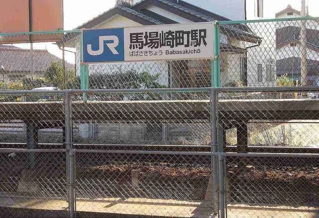 その他　JR馬場崎町駅（その他）まで1100m