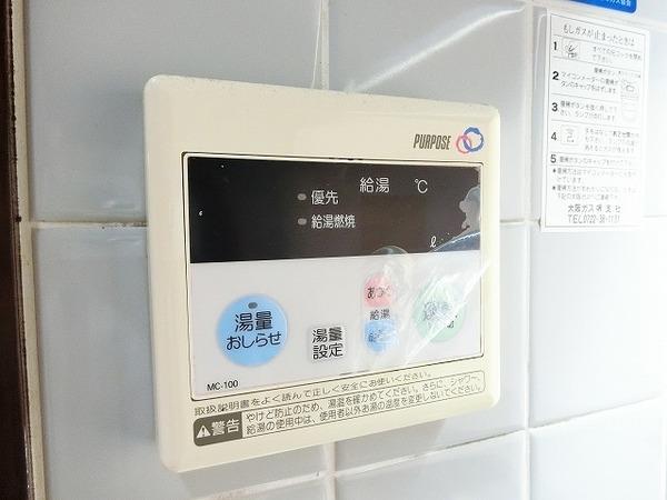 その他設備　給湯リモコン！