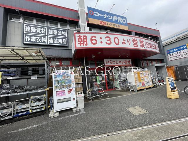 ホームセンター　コーナンPROドイト与野店（ホームセンター）まで658m