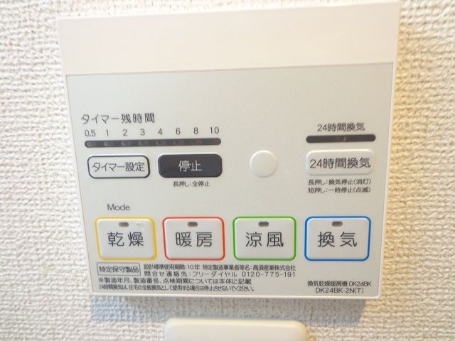 その他設備