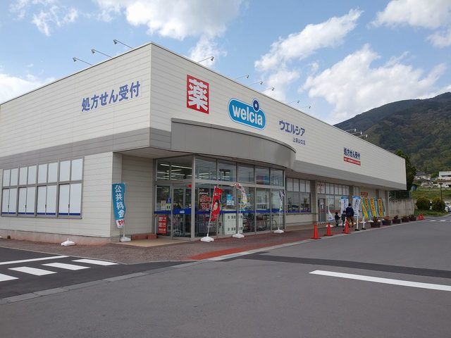 ドラックストア　ウエルシア山口店（ドラッグストア）まで1400m