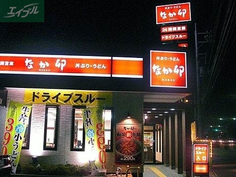 飲食店　なか卯岡山今店（飲食店）まで217m