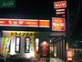 飲食店　なか卯岡山今店（飲食店）まで217m