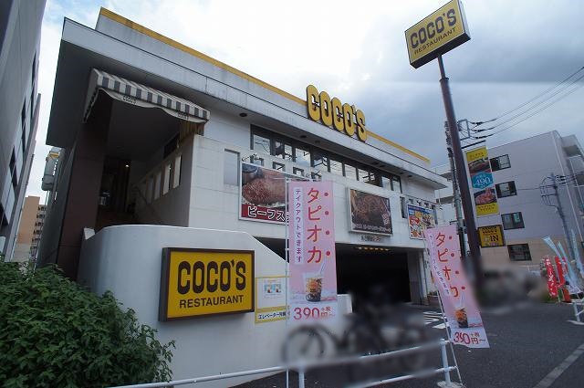 飲食店　ココス港北新羽駅前店（飲食店）まで362m