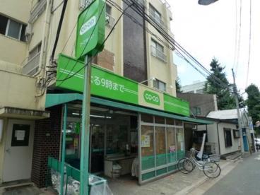 スーパー　コープみらい ミニコープ目白台店（スーパー）まで208m