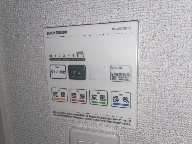 その他設備