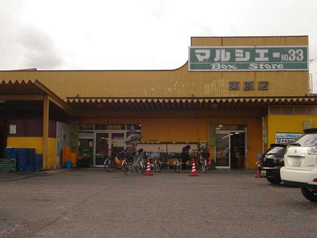 その他　マルシェー東原店（その他）まで702m