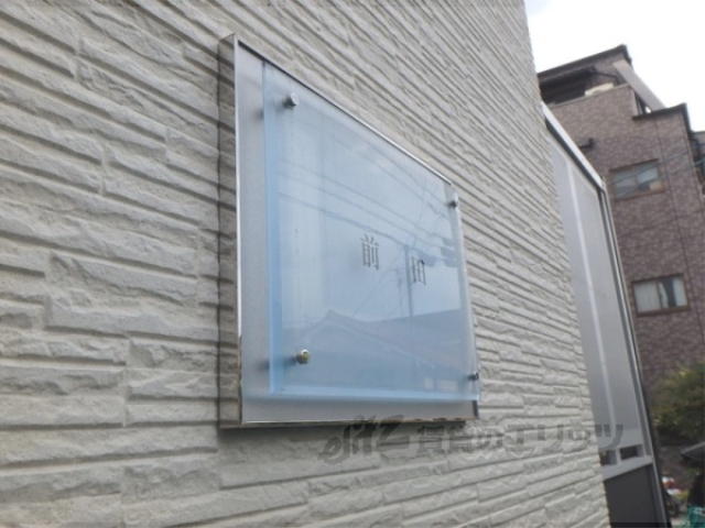 その他共有部分　その他