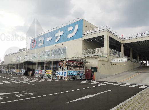 ホームセンター　コーナンPRO 八尾楠根店（ホームセンター）まで1097m