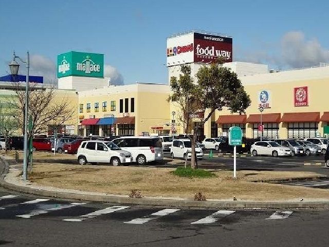 ショッピングセンター　モラージュ（ショッピングセンター）まで1300m