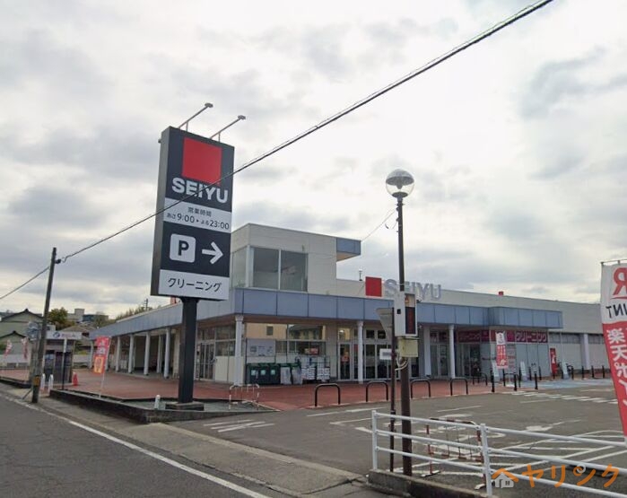 スーパー　西友瀬戸店（スーパー）まで985m