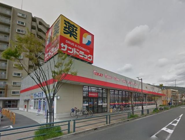 ドラックストア　サンドラッグ高槻上牧店（ドラッグストア）まで133m