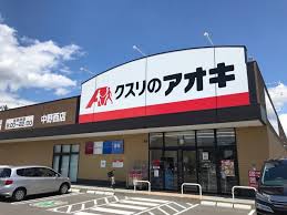 ドラックストア　クスリのアオキ西条新田店（ドラッグストア）まで1026m