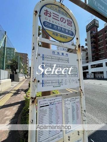 その他　お三の宮（その他）まで59m