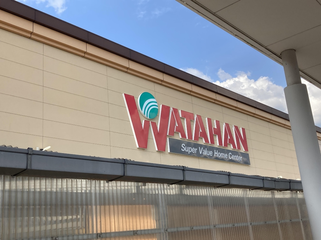 ホームセンター　綿半ホームエイド庄内店（ホームセンター）まで2048m