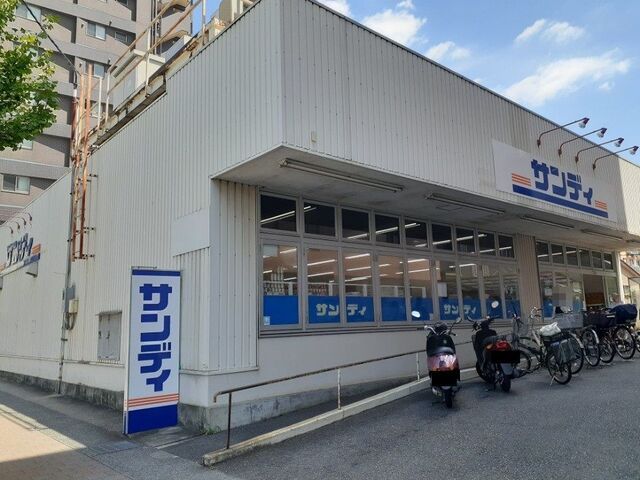 スーパー　サンディ 山科竹鼻店（スーパー）まで1100m