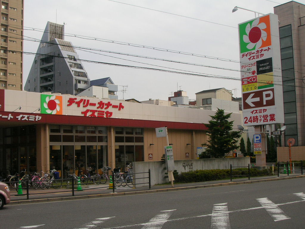 スーパー　デイリーカナートイズミヤ玉造店（スーパー）まで628m