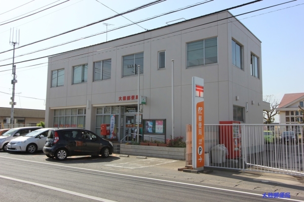 その他　大穂郵便局（その他）まで400m