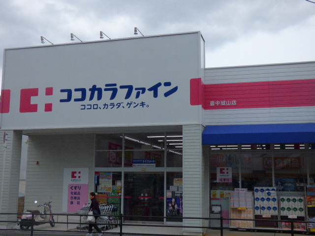 ドラックストア　ドラックストア（ドラッグストア）まで337m