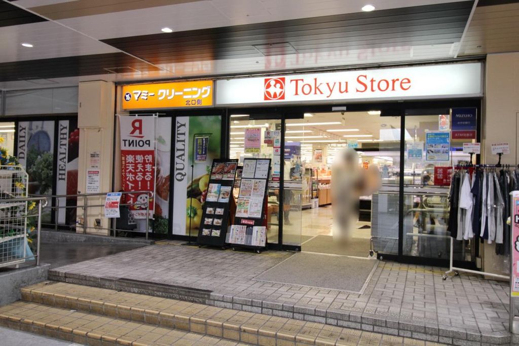 スーパー　東急ストア 菊名店（スーパー）まで380m