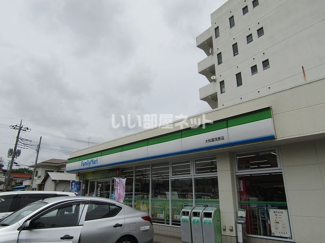 コンビニ　ファミリーマート 大松屋茂原店（コンビニ）まで252m