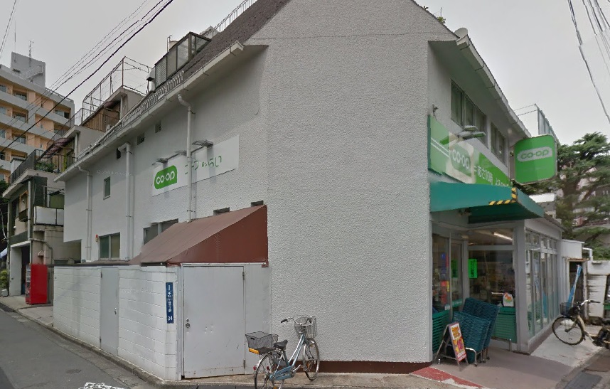 スーパー　コープとうきょう千駄ヶ谷店（スーパー）まで606m