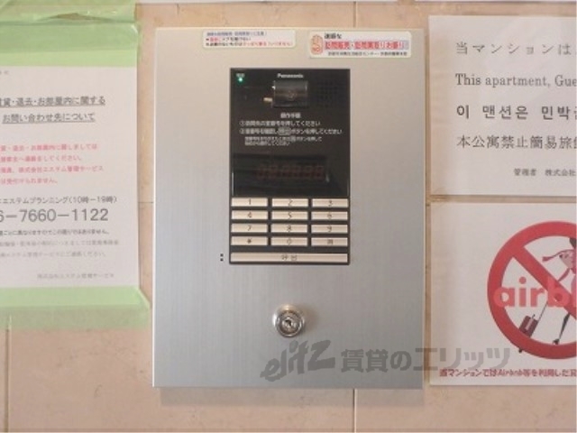 セキュリティ　オートロック