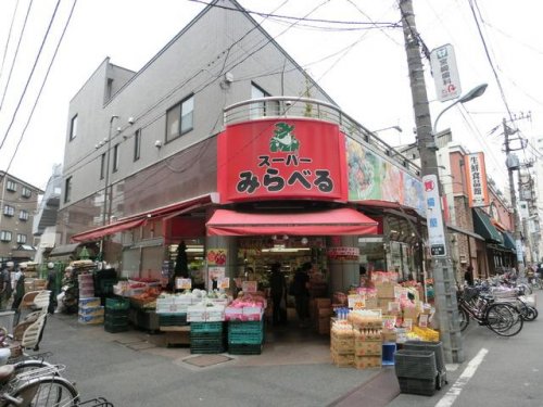 スーパー　スーパーみらべる 大山店（スーパー）まで1083m