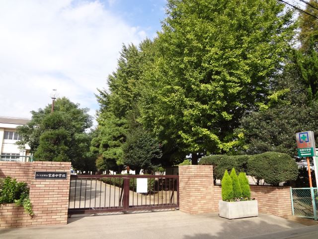 中学校　市立宮原中学校（中学校）まで1200m