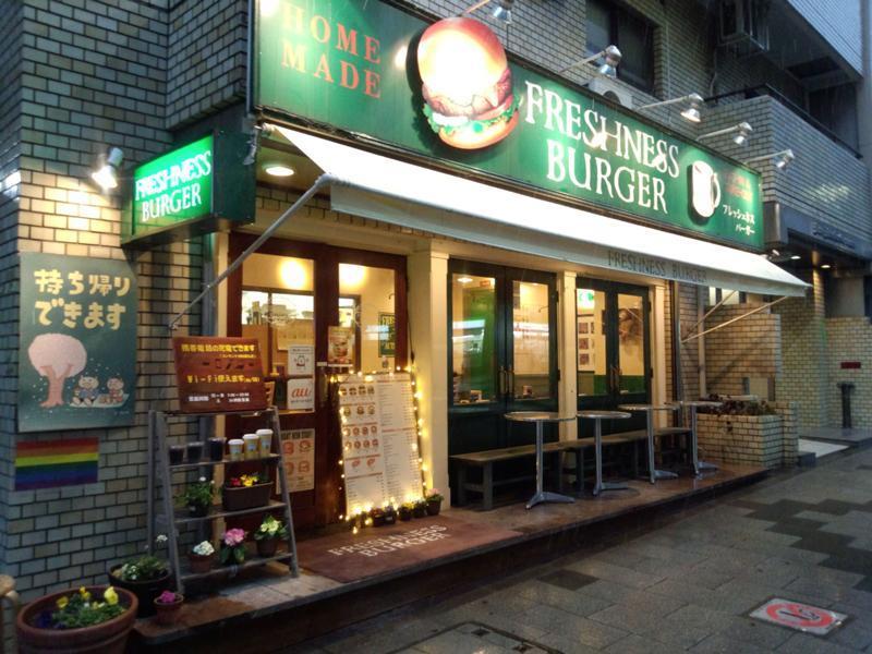 飲食店　フレッシュネスバーガー 新宿御苑店（飲食店）まで1666m