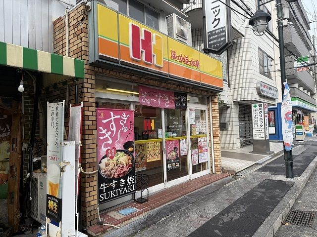 飲食店　ほっかほっか亭野崎店様（飲食店）まで400m