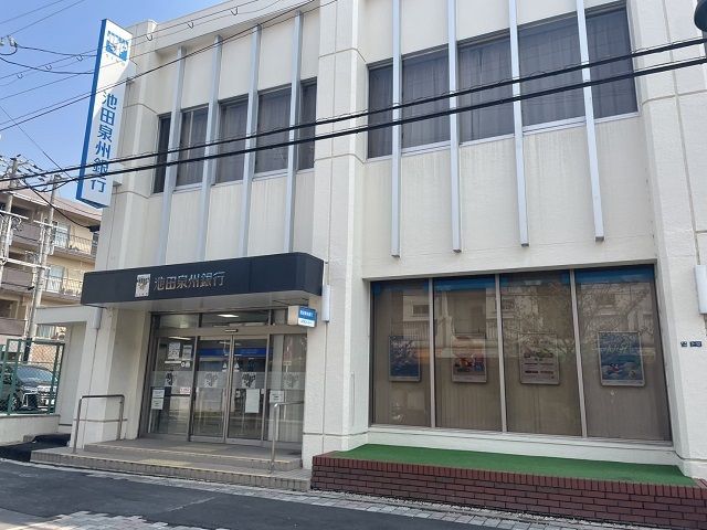 銀行　池田泉州銀行　大東支店様（銀行）まで450m