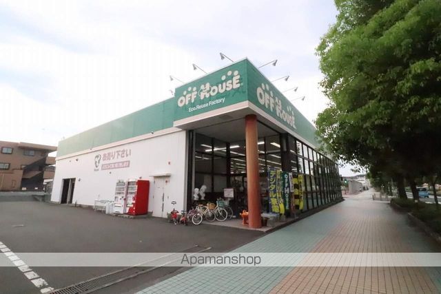 その他　オフハウス あきる野店（その他）まで205m