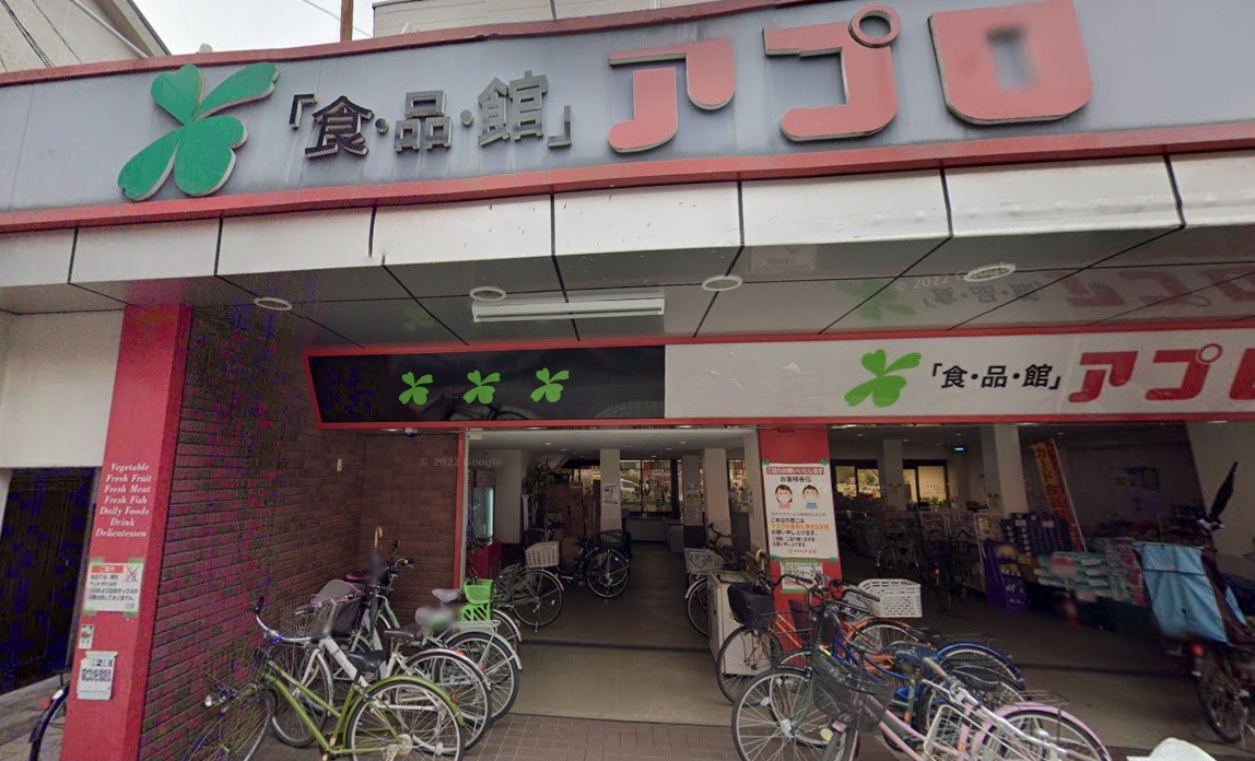 スーパー　食品館アプロ中宮店（スーパー）まで854m