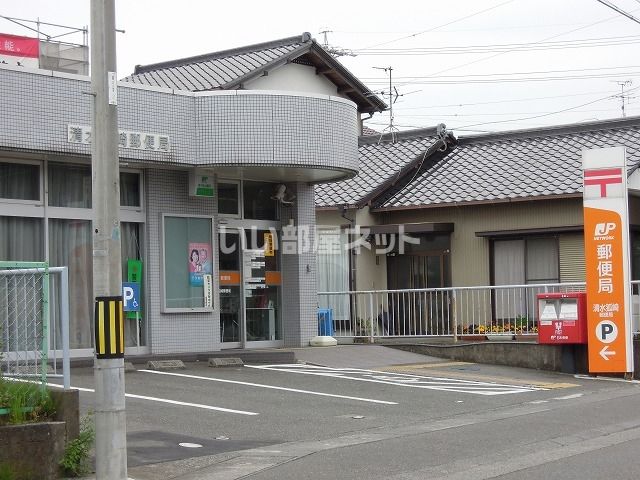 郵便局　清水狐崎郵便局（郵便局）まで881m