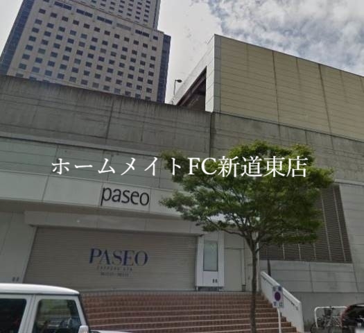 ショッピングセンター　パセオ（ショッピングセンター）まで652m