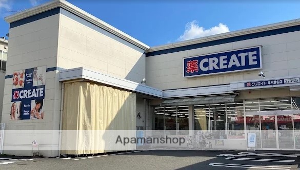 ドラックストア　クリエイトＳ・Ｄ厚木恩名店（ドラッグストア）まで549m