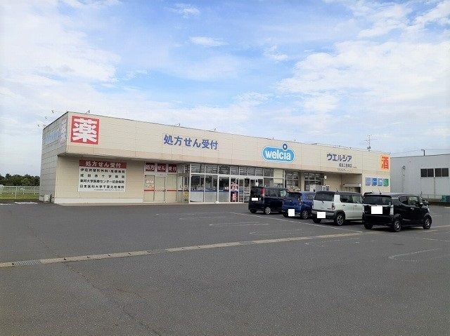 ドラックストア　ウエルシア成田三里塚店（ドラッグストア）まで2600m