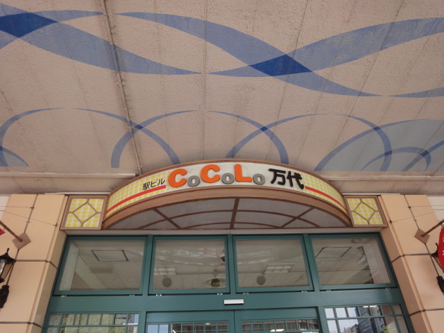 スーパー　けんこう市場（スーパー）まで868m