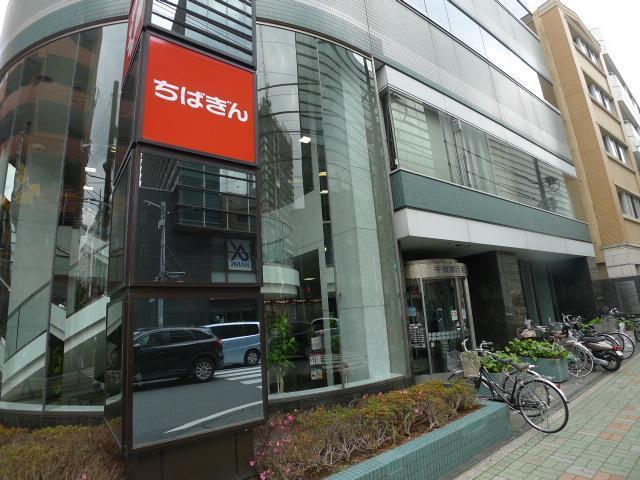 銀行　千葉銀行（銀行）まで213m